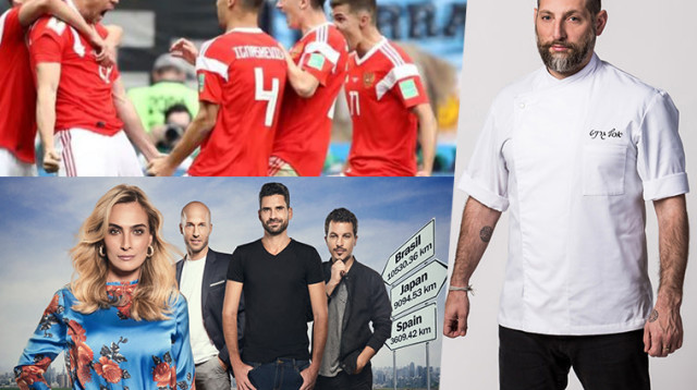 מאסטר שף, מונדיאל, כמה רחוק (צילום: Getty images,רונן אקרמן, יח"צ)