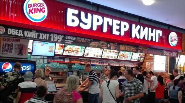 ברגר קינג, רוסיה. צילום: גוגל מפס (צילום: GOOGLE)