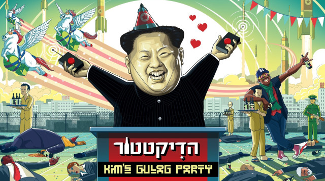 בירת הדיקטטור (צילום: יח"צ)