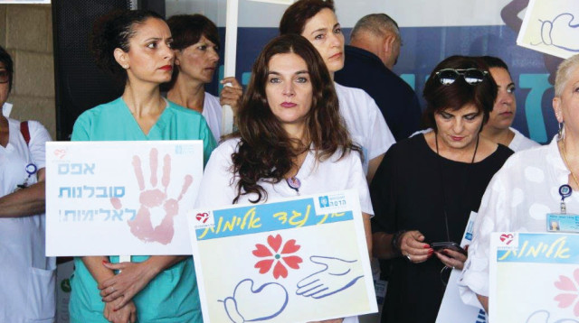 עצרת של אחים ואחיות בבית החולים עין כרם אתמול (צילום: צילום באדיבות בית חולים הדסה)