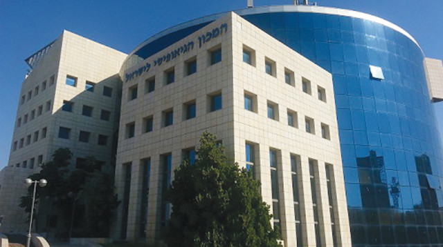 המכון הגיאופיסי (צילום: אתר המכון הגיאופיסי)