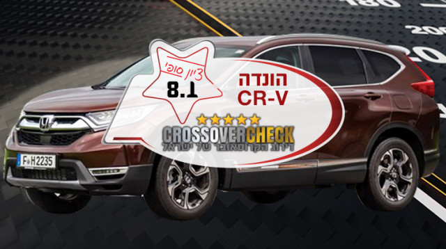 הונדה HR-V (צילום: יצרנים, יח"צ)