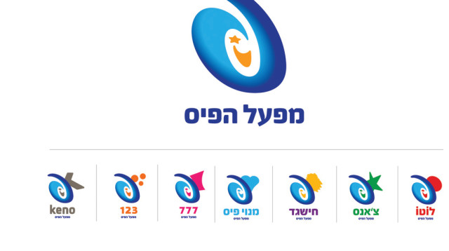 הלוגואים של מפעל הפיס (צילום: מפעל הפיס)