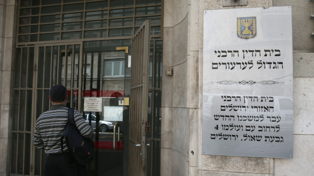 בית הדין הרבני (צילום: נתי שוחט, פלאש 90)