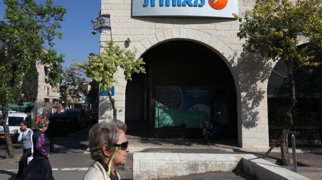 קופת חולים מאוחדת (צילום: קובי גדעון, פלאש 90)