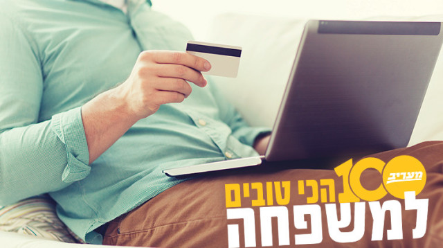 כרטיסי אשראי (צילום: אינג אימג')