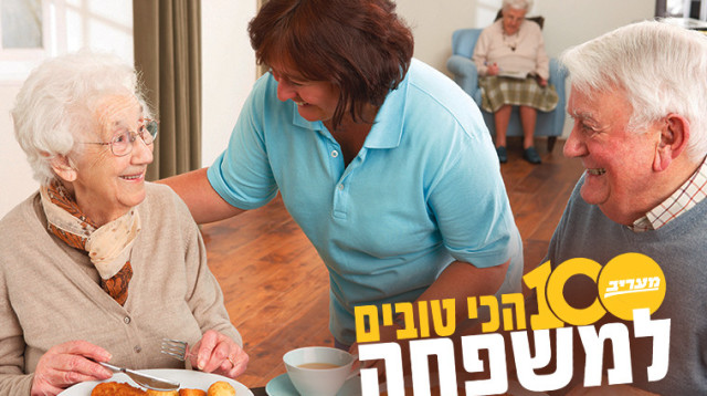 דיור מוגן (צילום: אינג אימג')