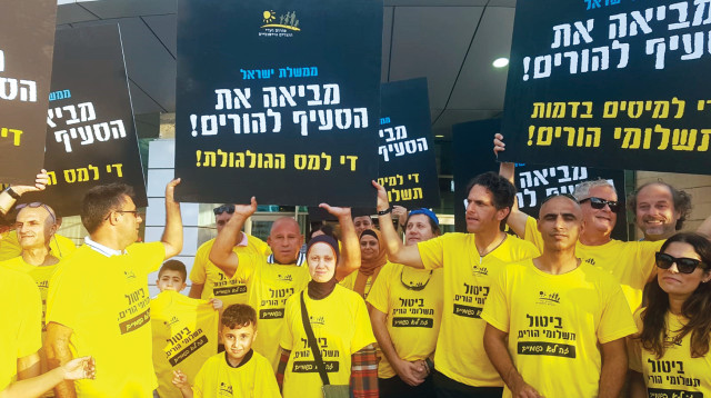 מחאה נגד תשלומי הורים  (צילום: פורום ועדי ההורים היישוביים)