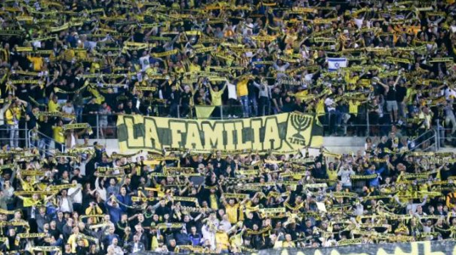 אוהדי בית"ר ירושלים (צילום: דני מרון)