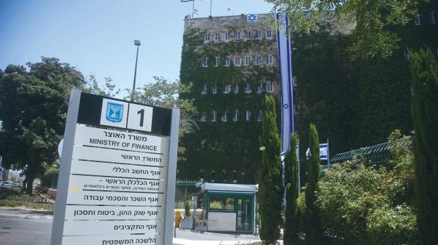 ירושלים, בניין משרד האוצר (צילום: מרק ישראל סלם)