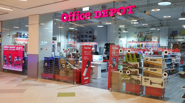 אופיס דיפו (צילום: מורג ביטן)