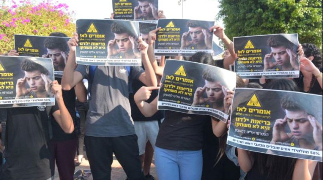 הפגנת תלמידי אורט חולון נגד האנטנה (צילום: אבשלום ששוני)