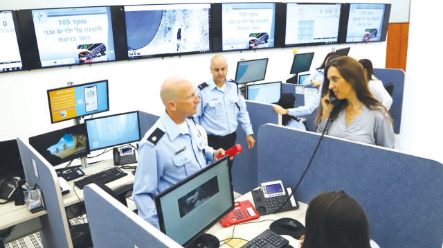 יחידה 105 - היחידה הארצית להגנה על ילדים ברשת (צילום: דוברות המשטרה)