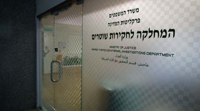 מח"ש (צילום: פלאש 90)