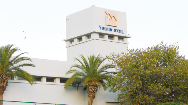 חברת החשמל  (צילום: ישראל פוסט)