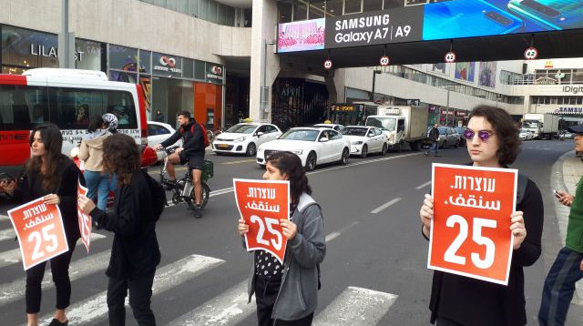 מחאה נגד אלימות כלפי נשים בתל אביב (צילום: יובל בגנו)