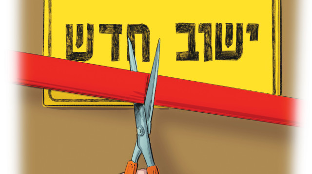 איור (צילום: אורי פינק)