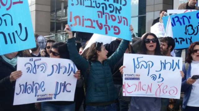 הפגנת מורי תוכנית היל"ה (צילום: כוח לעובדים)