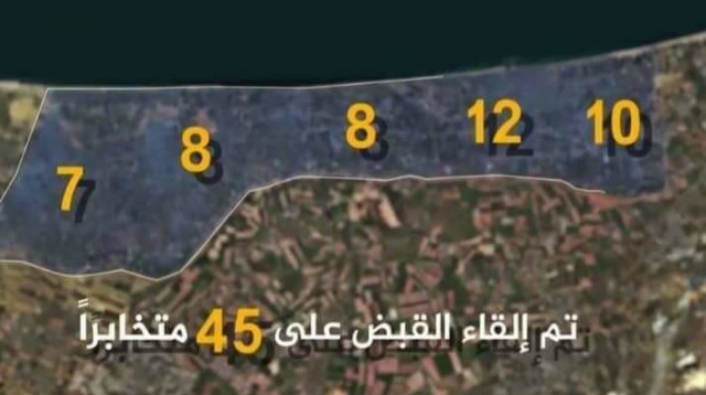 מפת המעצרים של "משתפי הפעולה עם ישראל" ברצועת עזה (צילום: הרשתות הערביות)