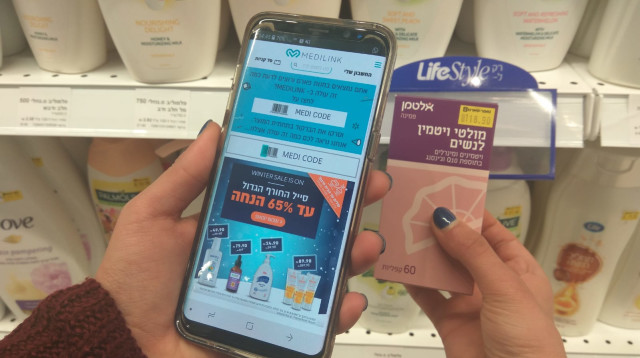 אפליקציית מדילינק (צילום: טליה ברהום)