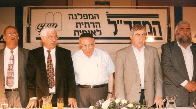 המפד"ל בשנת 1996 (צילום: אלי דסה)