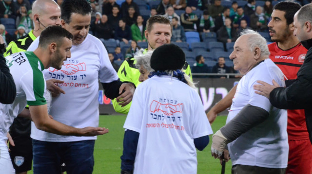 עמותת יד עזר לחבר במשחק של מכבי חיפה (צילום: חגית אברהם)