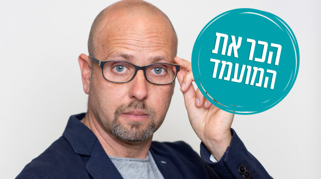 גיל קופטש (צילום: גדי דגון)