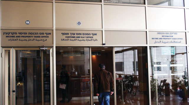 משרדי מס הכנסה (צילום: פלאש 90)