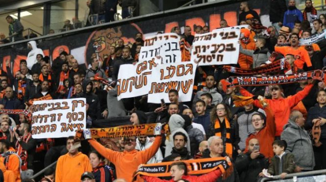 אוהדי בני יהודה (צילום: עדי אבישי)