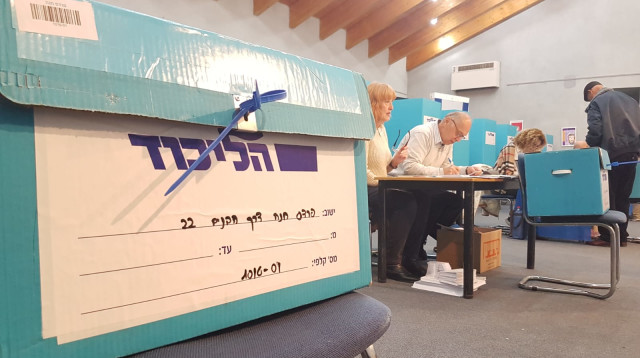 פריימריז בליכוד  (צילום: אהוד אמיתון/TPS)