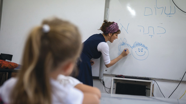 מורה בבית ספר יסודי (למצולמים אין קשר לכתבה) (צילום: פלאש 90)