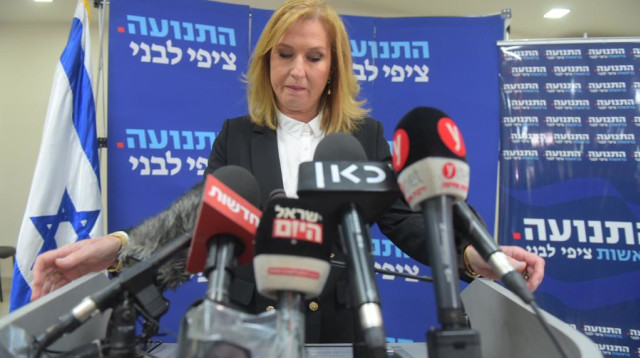 לבני מודיעה על פרישתה (צילום: אבשלום ששוני)