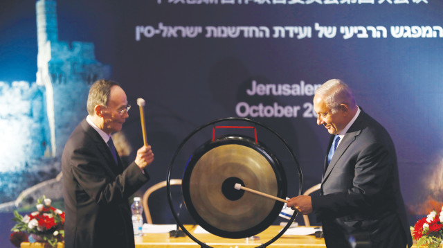 רה"מ בועידת החדשנות של ישראל וסין (צילום: רויטרס)