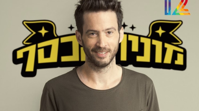 עידו רוזנבלום, מונית הכסף (צילום: גיא כושי ויריב פיין)