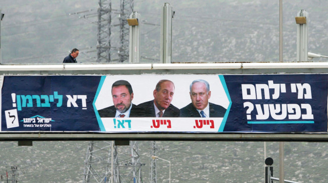 קמפיין ישראל ביתנו, 2006 (צילום: פייר תורג'מן, פלאש 90)