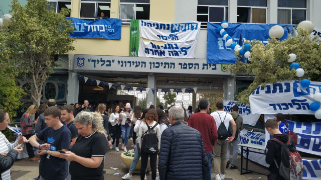 בחירות הדמה בתיכון בליך ברמת גן (צילום: עפר לבנת)