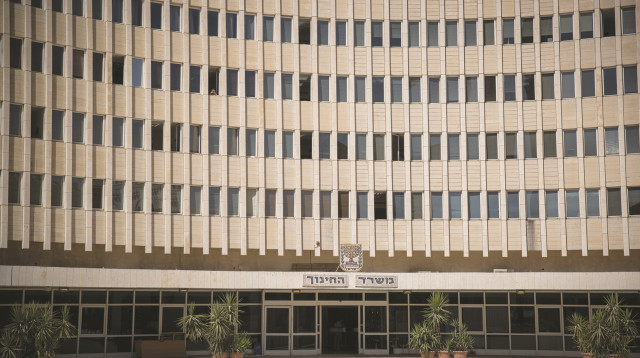 משרד החינוך (צילום: יונתן זינדל, פלאש 90)