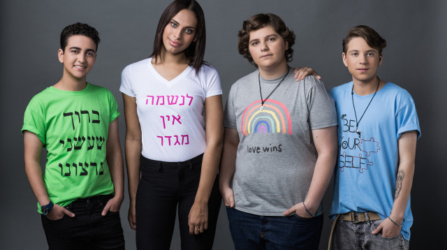 טרנסקידס (צילום: אוהד רומנו)