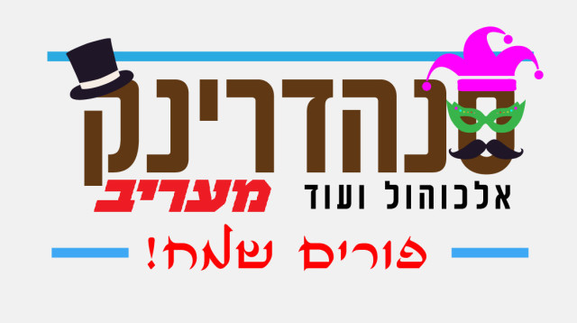  (צילום: אסנת גואטה)