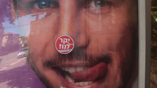 פעילות ארגון "יקר לנו" (צילום: ארגון הברית הישראלית)