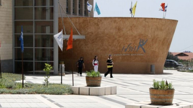 מכללת אוהלו בקצרין (צילום: יח"צ)