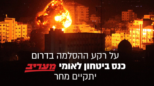 כנס בטחון לאומי מעריב (צילום: רויטרס)