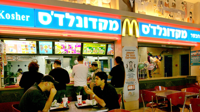מקדונלדס בתל אביב (צילום: רויטרס)
