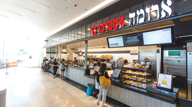 ארומה אספרסו בר (צילום: דודי מוסקוביץ)