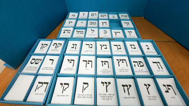 פתקי בחירות בקלפי  (צילום: מרק ישראל סלם)