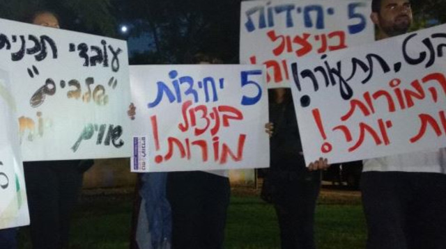 הפגנת מורי תוכנית שלבים, ארכיון (צילום: כוח לעובדים)