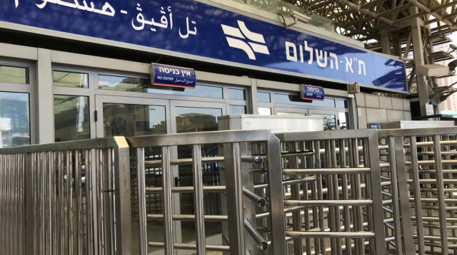 תחנת רכבת (צילום: אבשלום ששוני)
