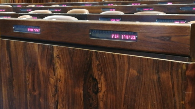 מליאת הכנסת (צילום: אריק בנדר)