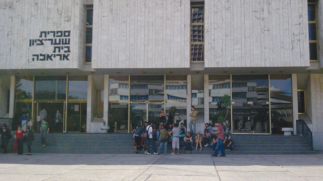 בית אריאלה (צילום: ויקיפדיה)