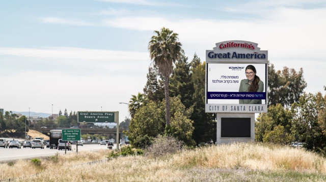 קמפיין שלטי החוצות של אל על (צילום: יח"צ אל על)